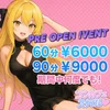 【プレオープンイベント開催‼️】