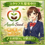 Apple seed