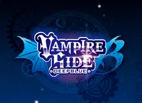 ヴァンパイアサイド-DEEP BLUE-