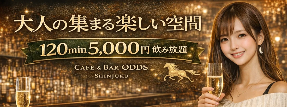 Cafe＆Bar ODDS