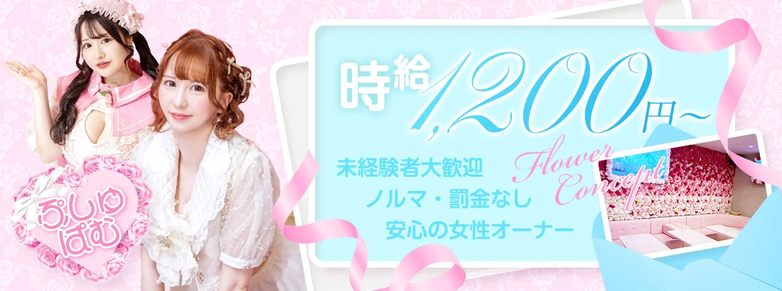 ぷしゅぱむ