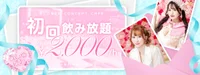 ぷしゅぱむ