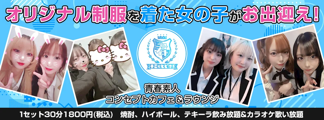 キミにとどけ！