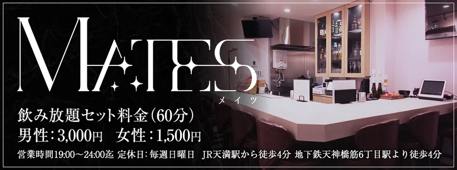 MATES〔メイツ〕カラオケバー