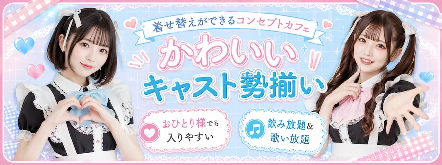 せれこん浜松店