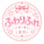 ピュア素人♡ふわりふれ　立川店