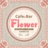 cafe＆BarFlower