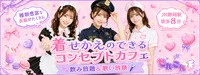 せれこん両替町店