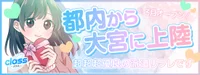 クラス
