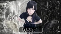 🖤りりす🖤