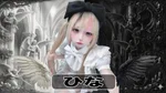 Black or White:姫宮ひな