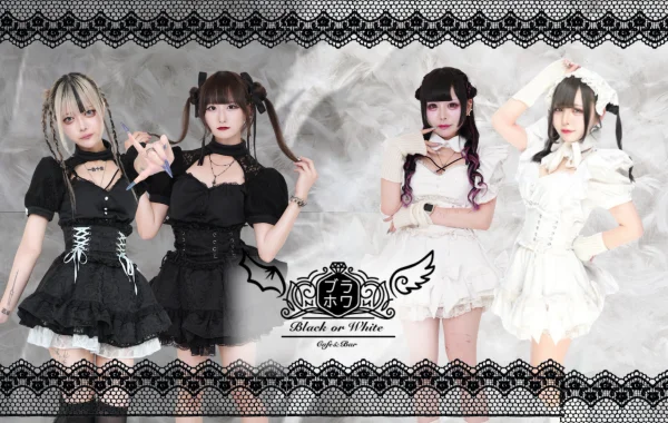 Black or White