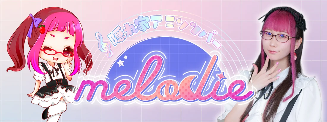 隠れ家アニソンバーmelodie