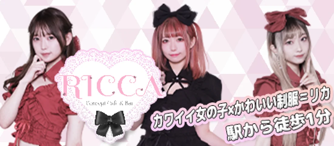 RICCA