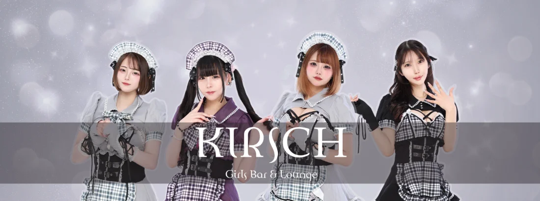 KIRSCH -キルシュ-