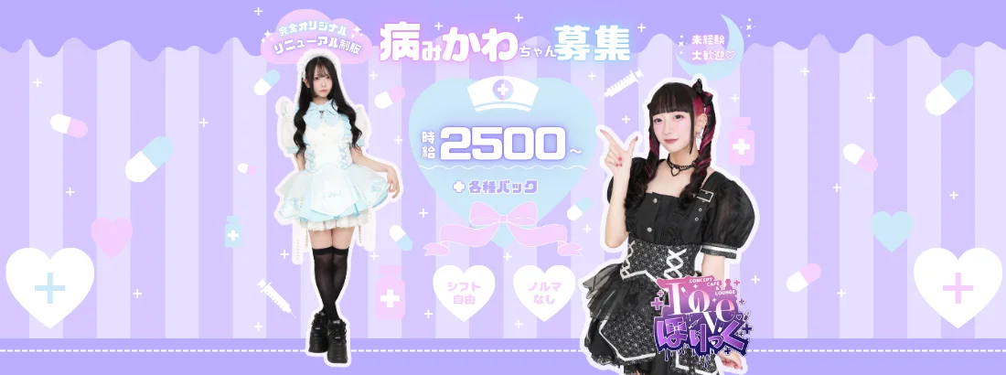 Loveほりっく