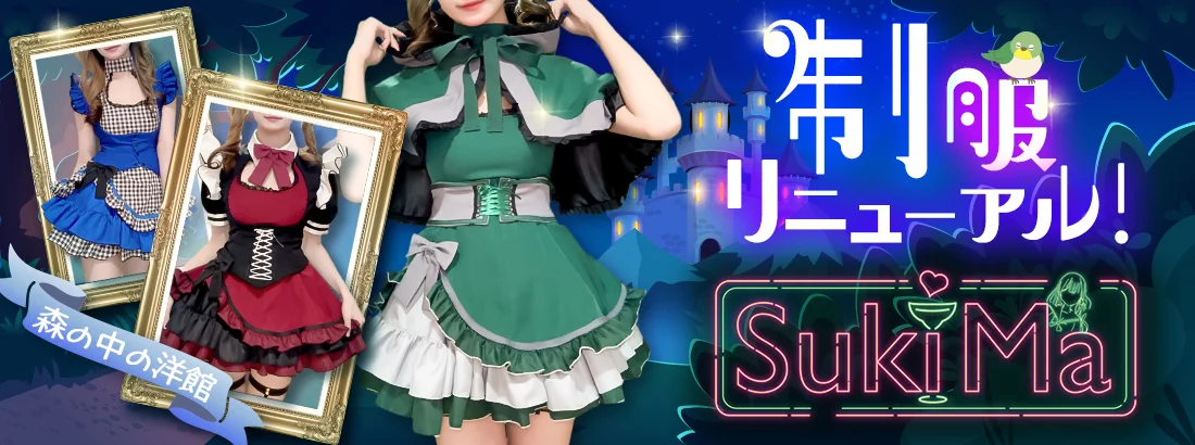 SukiMa