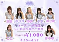 🌹2026年4月15日秋葉原新規OPEN🌹