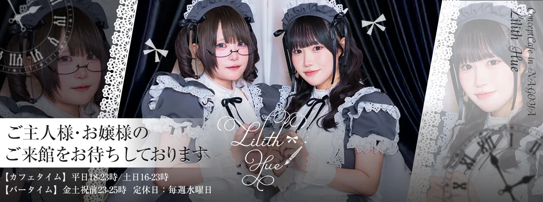 Lilith Hue