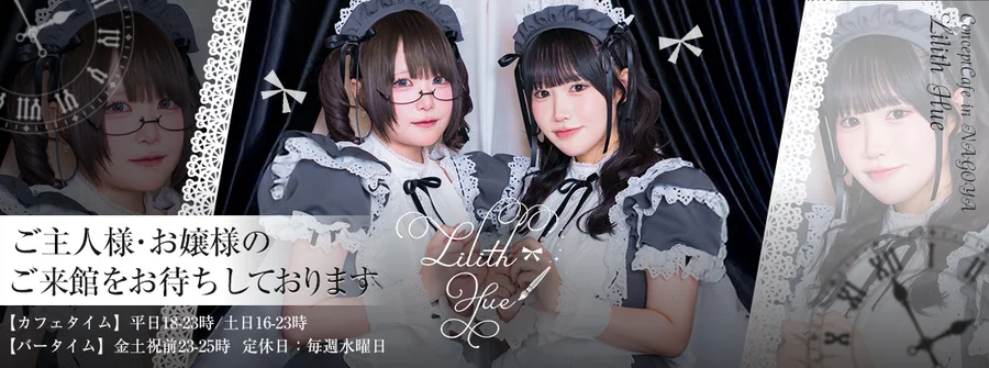 Lilith Hue