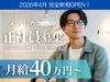 内勤スタッフも募集中