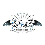 るみえる-Lumière de l’aube-