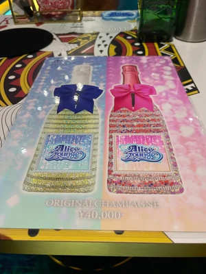 アリスラウンジ