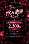セット料金が値下げされました♪