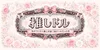 なび夫が遊びに行ってみました！