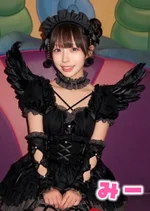 みー