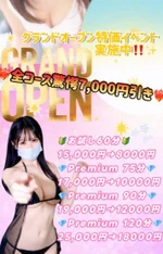 グランドオープン割！