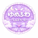 ゆめふわ~しんどろーむ~