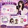 Xのリポストだけで！？20分無料延長♪布教特典