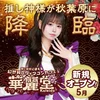 幻想和ロリィタコンカフェ【華麗堂】