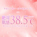 同じエリアのHOTな店舗絶対肌感38.5℃