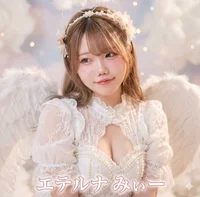 みぃー