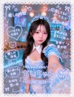 BAR Marine:ちい