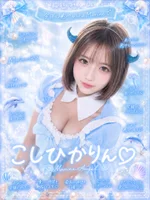 BAR Marine:こしひかりん