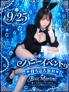 🐰9月25日(金)はバニーイベント開催♡💙