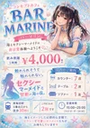 東梅田駅すぐ♡ 今夜は海の世界でマーメイドと乾杯しませんか？