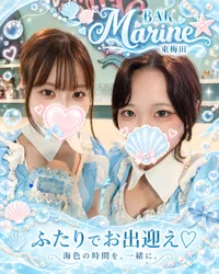 💙ふたりでお出迎え♡ 今夜はMarineでゆっくりしよ🌊
