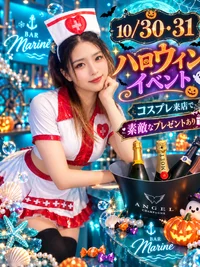 🎃10/30・31♡ Marineハロウィンイベント開催