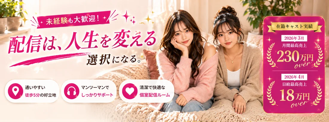 CARRYチャットレディ日本橋店