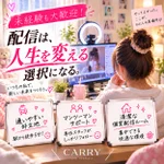 CARRYチャットレディ日本橋店