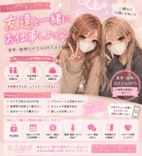 友達と一緒に見学OK♡ ひとりで不安な子も大歓迎