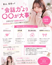 会話力より〇〇が大事！？