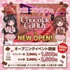 布施♥コンカフェNEW OPEN♡