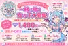 本日面接3件