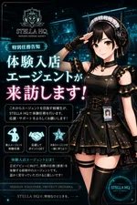 体験エージェント