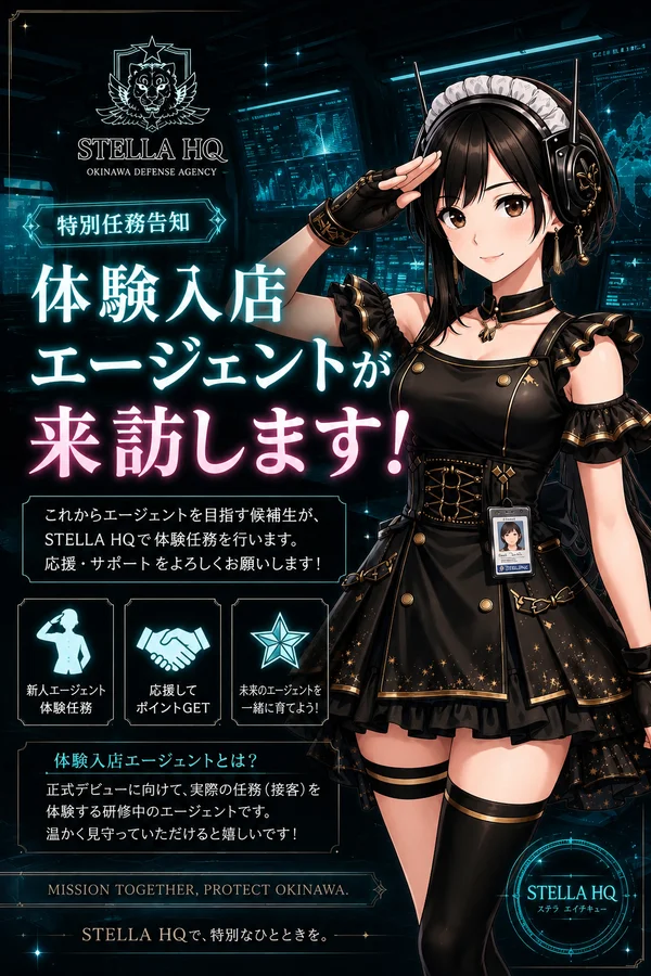 体験エージェント